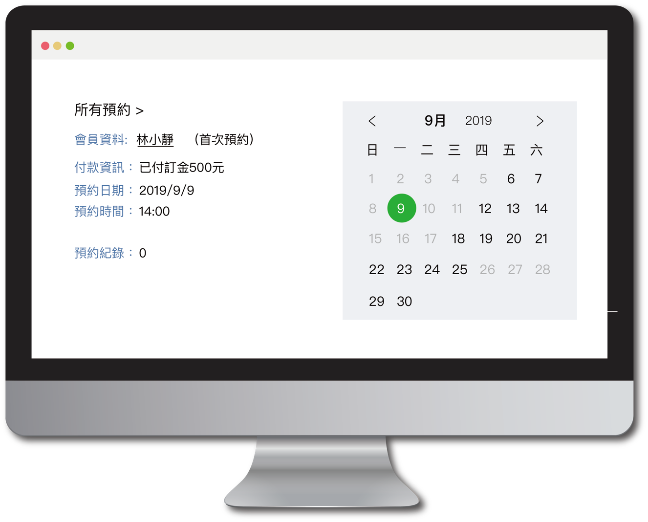 symbols-預約_企業端