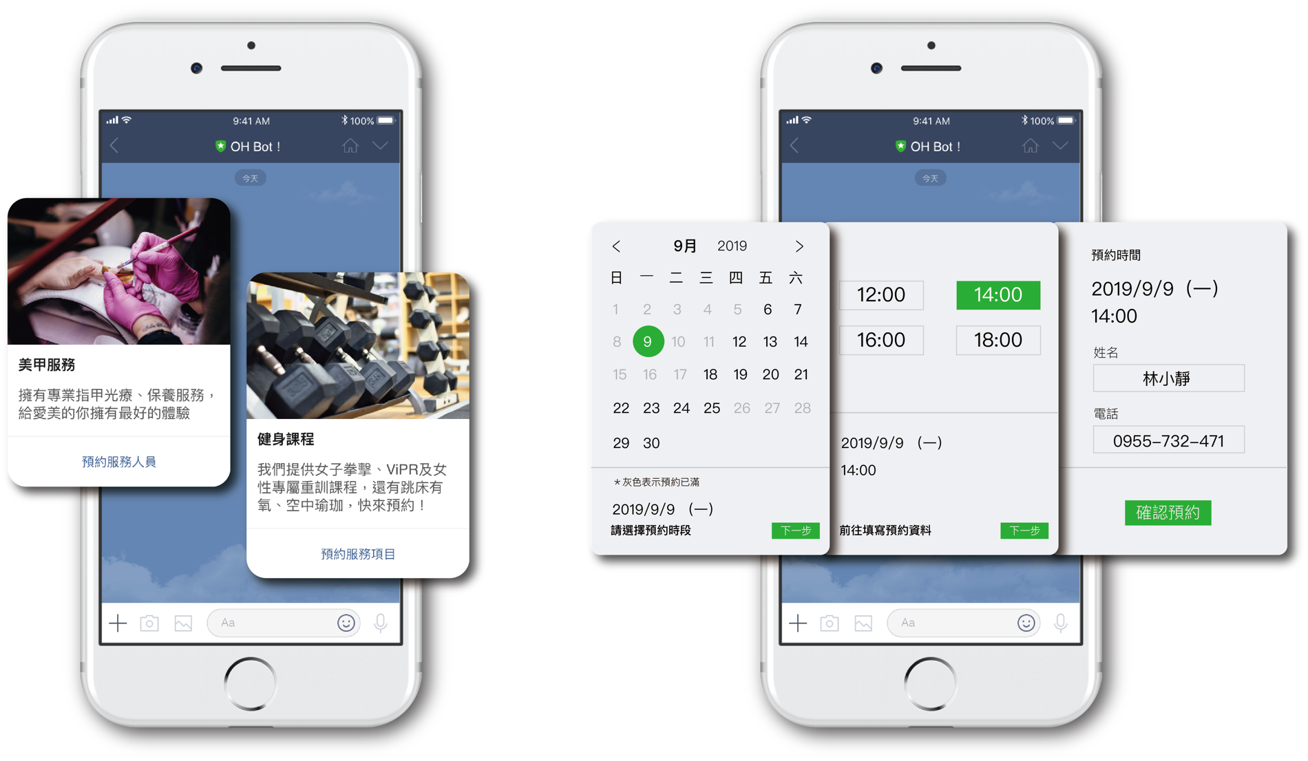 symbols-預約_客戶端