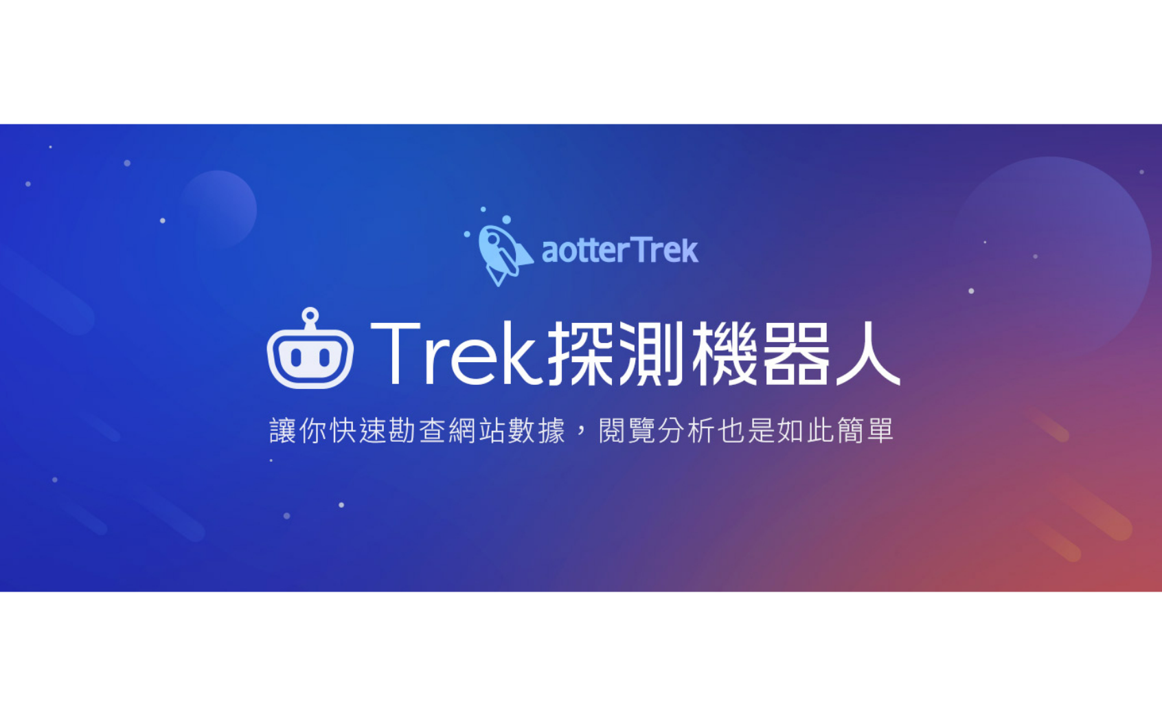 Trek_LOGO