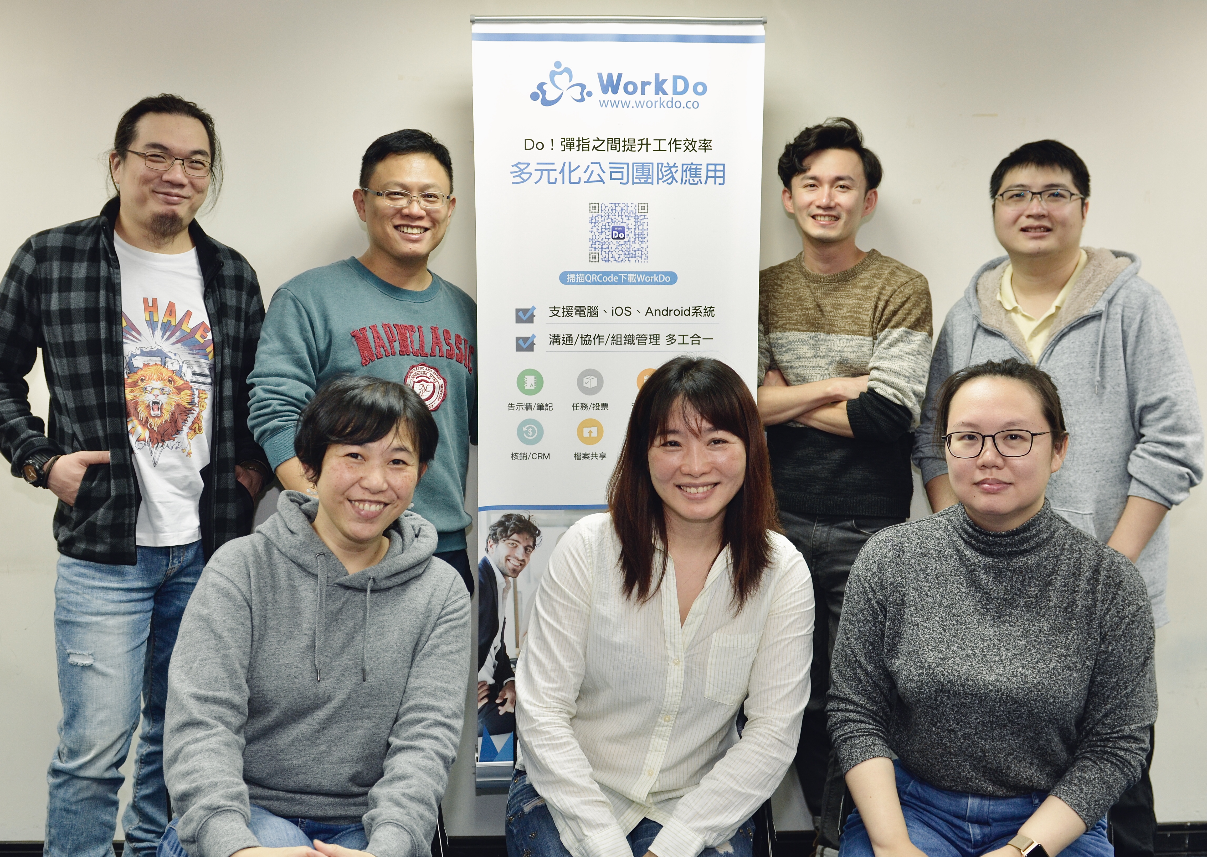 行政X溝通X協作 WorkDo實現智慧行動辦公應用